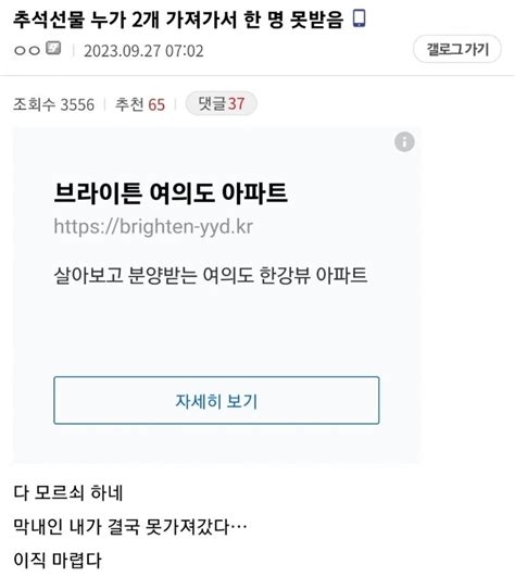 블라인드 메리추석 싱글벙글 추석선물 ㅈㅅ기업