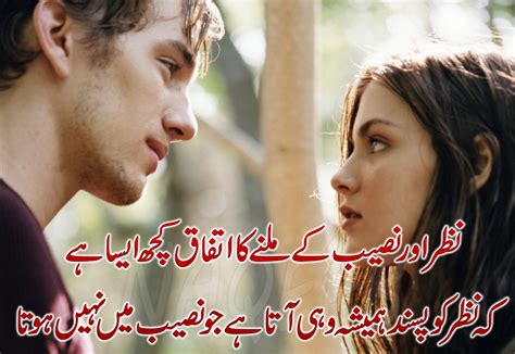 Two Lines Poetry In Urdu For Sad Boys Best Urdu Poetry Pics And