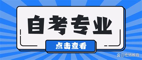 2023广东自考本科适合女生报考的8大优势专业推荐！