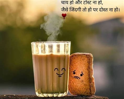 Chai Par Shayari Chai Shayari In Hindi