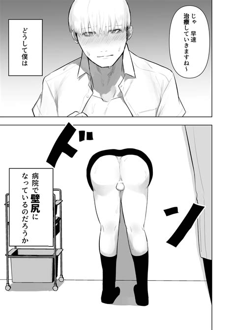 Kabeshiri Koumon Ka Page 3 Nhentai Hentai Doujinshi And Manga