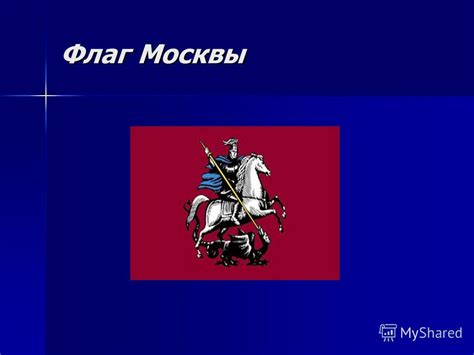 Флаг Москвы Фото Картинки — Фото Картинки