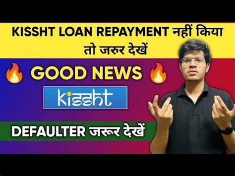 Kissht Loan Repayment Nahi Kiya To Kissht Loan Not Paid Kissht