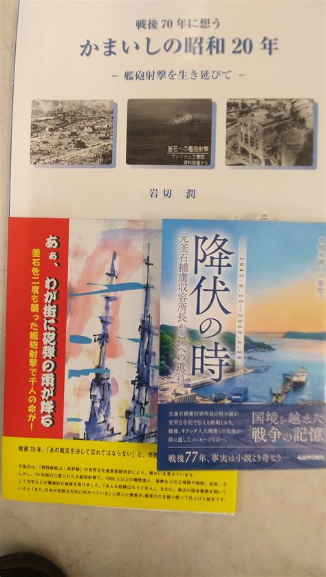 CINEMARINEみやこ映画生協 on Twitter RT kuwa hon 記録映画廃墟と化したとの町ｰ釜石艦砲射撃の記録