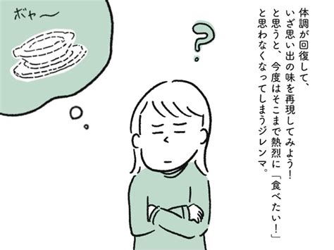 子どもが熱を出すと思い出す。小さいころ、母がつくってくれた思い出の味 Conobie[コノビー]