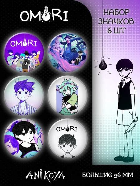 Значки на рюкзак аниме Omori Омори - купить с доставкой по выгодным ...
