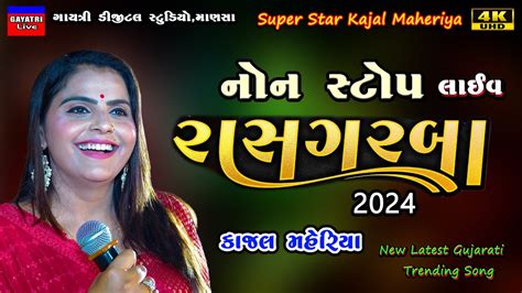 Kajal Maheriya Non Stop Live Garba Program New Latest Gujarati