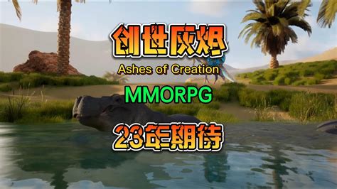 Ashes Of Creation Mmorpg Youtube