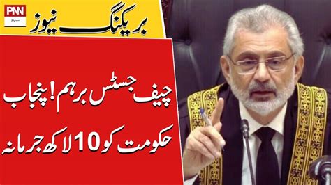 Chief Justice Qazi Faez Isa Gets Angry On Punjab Government PNN News