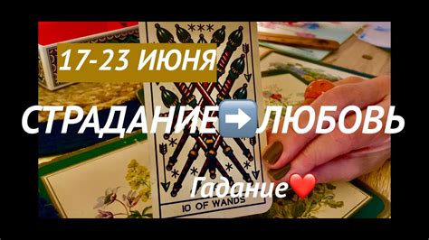 таро 📣ПРОГНОЗ на НЕДЕЛЮ♠️17 23062024Находите ваш знак зодиака♥️