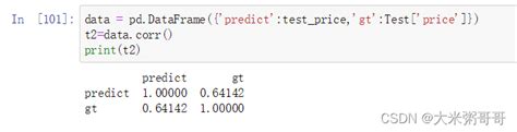 Python 二手车数据分析以及价格预测数据挖掘瓜子二手车python预测 Csdn博客