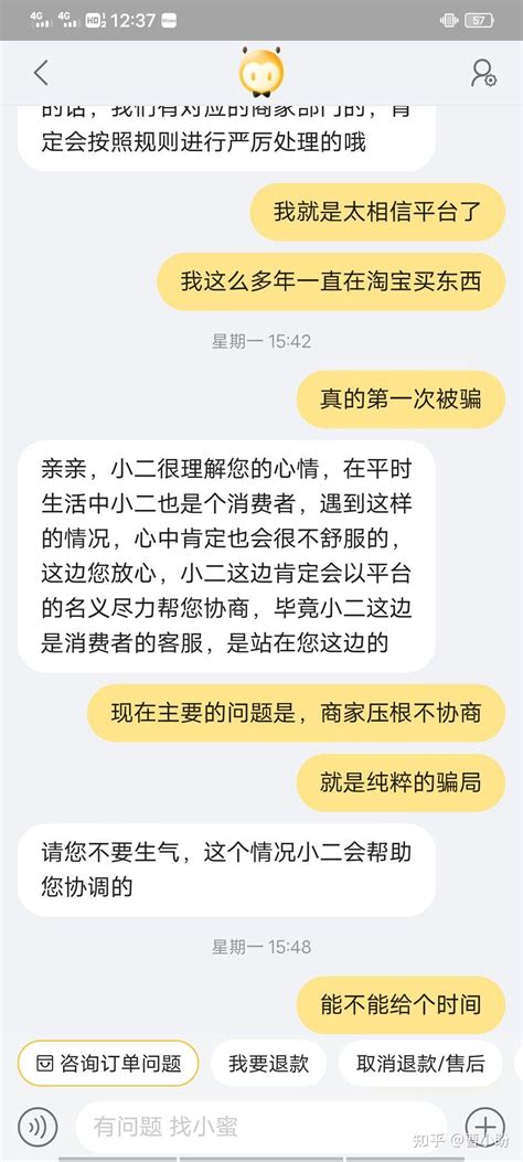 淘宝间接帮助黑心商家进行诈骗 知乎