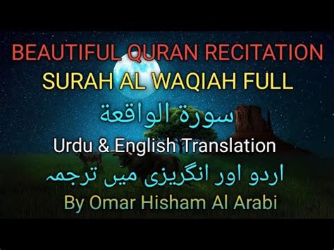 Beautiful Quran Recitation Quran Surah Al Waqiah Surah 56 Quran