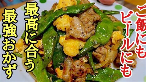 ビールにもご飯にも合う！モロッコインゲン卵炒めの作り方！ 関連情報の概要モロッコ 豆 煮物