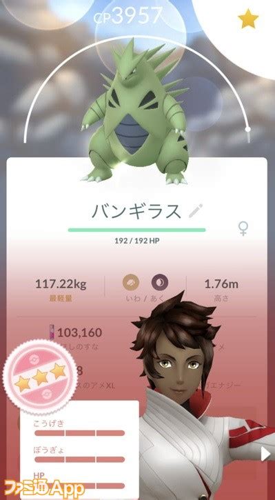 【ポケモンgo日記309】4日間開催の新イベントでバクガメスとメガヤミラミが新実装！レイド攻略は早めがオススメ（タワラ編） ファミ通