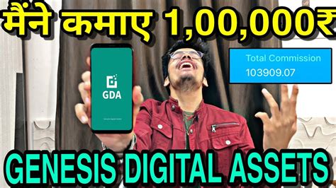 Genesis Digital Assets Gda App Se Paise Kaise Kamaye Gda Banned