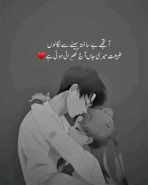 Abu Bakar Gulzar Cute Couple Drawings Urdu Shayari Love Celebrity