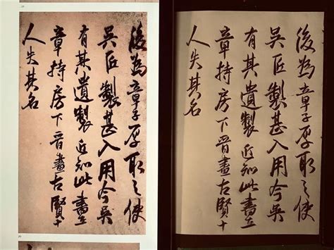 慶祥陳 On Instagram “王鐸《琅華館帖》冊頁，行書，辛巳正月王覺斯五十歲書作。鉛筆臨21 22”