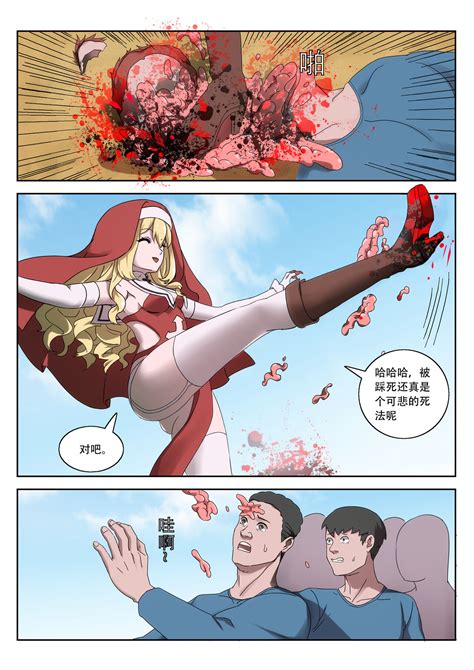 The Cruel Empire Executioners Page Nhentai Hentai Doujinshi And Manga