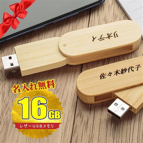 point gb usb