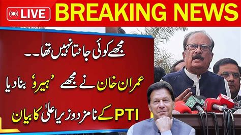 pti nominated cm punjab rana aftab ahmad khan press conference