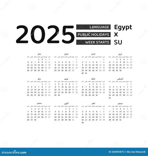 Egypt Calendar 2025 Alla Lucita