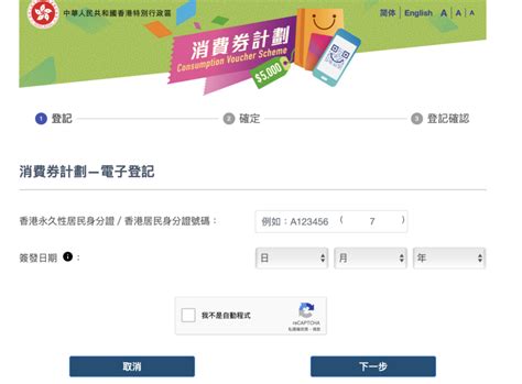 5000元消費券｜電子消費券登記方法、申請資格、使用方法、商戶名單一覽 Hk Finance Jetso