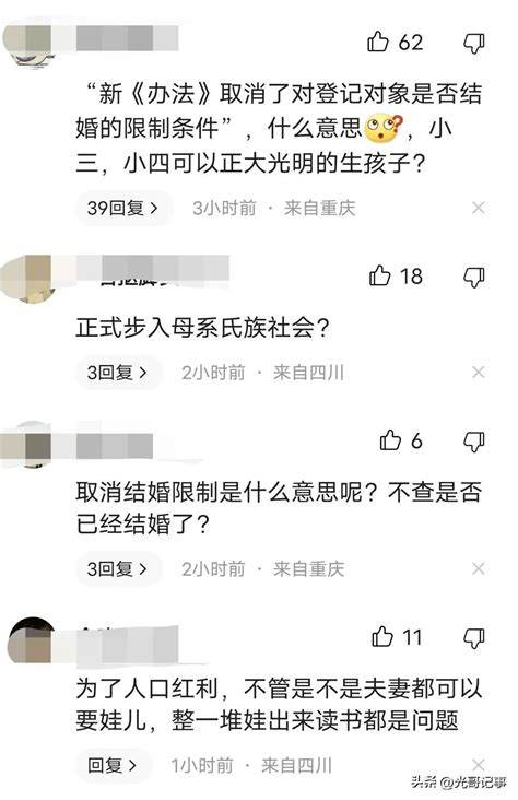 取消结婚限制什么意思，深度解读四川生育登记取消结婚限制办法赤子创业