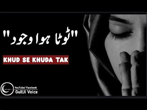 Khud Se Khuda Tak Insan Ka Toota Wajood Aur Allah Ki Mohabbat