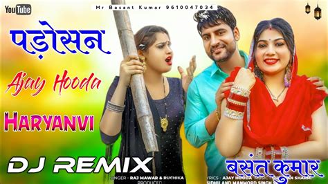 Padosan Dj Remix Song Ajay Hooda New Song New Haryanvi Dj Song 2024