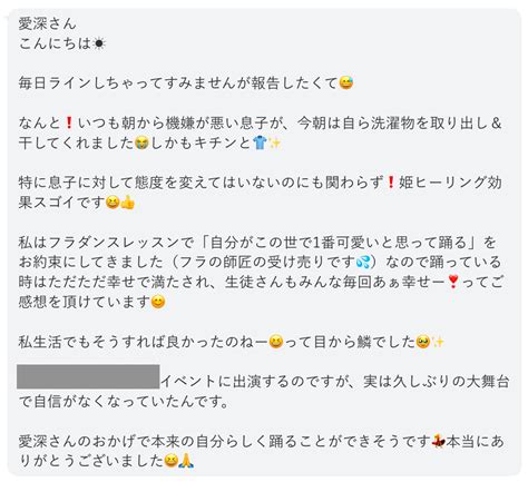 どうしても腑に落ちなかったヒーリングが腑に落ちた！受講生様の声 毎月7桁叶える！占いスピリチュアルビジネス｜豊かに美しく！もっと自由な時間