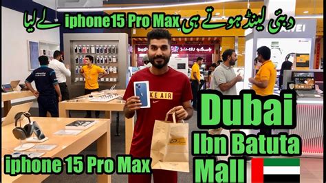 Dubai Land Hoty He Iphone 15 Pro Max 📱 Lay Liya Dubai 🇦🇪 Me Pahla