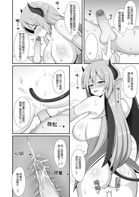 Succubus Doreika Keikaku Page 30 Nhentai Hentai Doujinshi And Manga