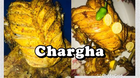 Chargha recipe by shane e zaiqa لاہوری چرغہ بنانے کا طریقہ whole