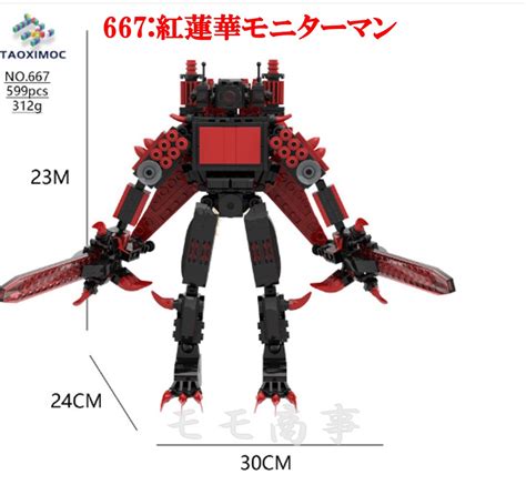 【楽天市場】レゴ 互換 ミニフィグ Skibidi Toilet スキビディ・トイレ タイタンシリーズb スピーカーマンtvマンモニター