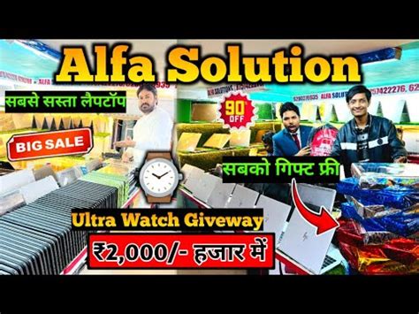 Alfa Solution Second Hand Laptop In Patna Patna Second Hand