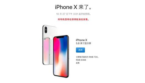 深度分析報告｜我為什麼不買iphone X的7大理由 每日頭條