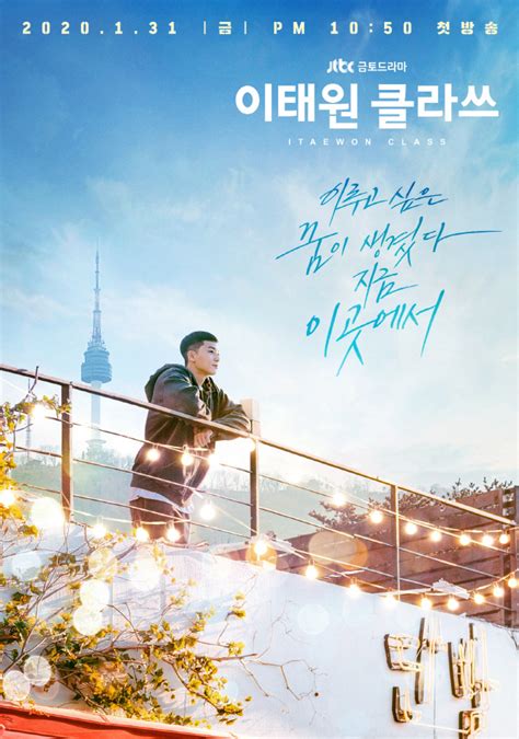 Park Seo Joon Puts On Pensive Look In The First Teaser Poster Of ...