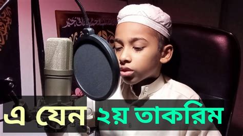 Most Beautiful Very Emotional Recitation Of Sura Ad