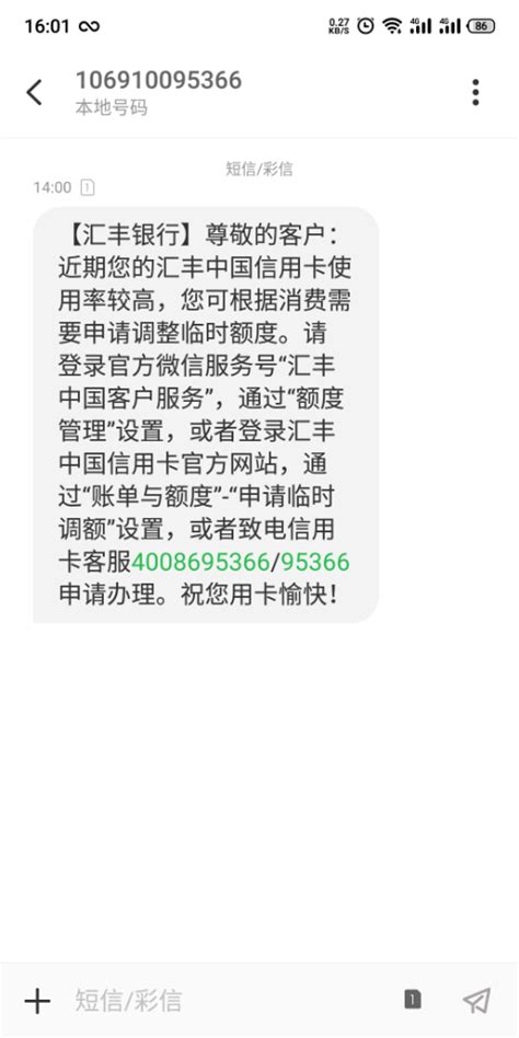 汇丰提了临额 汇丰银行 飞客网