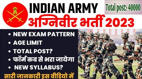 Indian Army Rally Bharti Army New Rally Bharti Syllabus