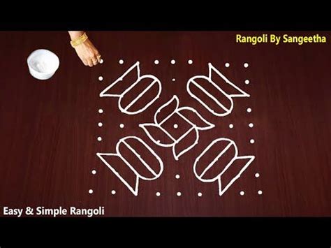 Very Easy Pongal Pot Kolam 36 Sankranthi Bhogi Kundala Muggu