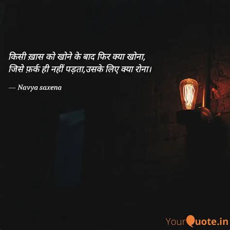 Quotes Writings By Navya Saxena