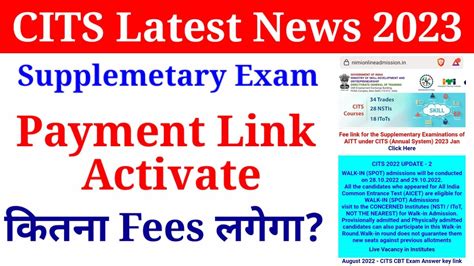 CITS Latest News 2023 AITT Annual Exam 2023 CITS Supplementary Exam