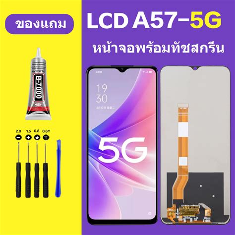 หน้าจอ Lcd Oppo A57 5g 2022 ออปโป้ Lcd A57 2022 หน้าจอ A57 Shopee Thailand