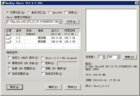 一键ghostonekey Ghost官方下载一键ghostonekey Ghost最新版一键ghostonekey Ghost