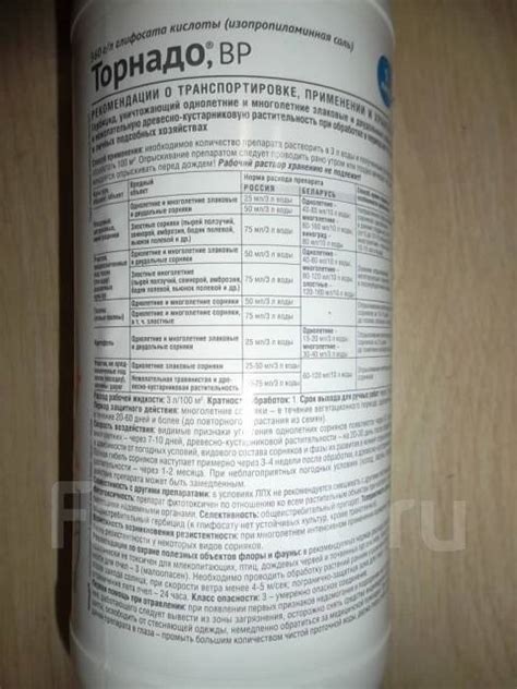 Гербицид "Торнадо" 0,5 л. от сорняков - Сад и огород во Владивостоке