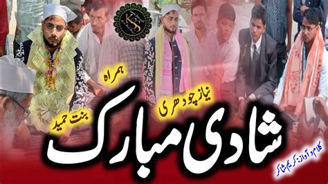 Wedding Sehra Of Niyaz Chaudhary Beautiful Wedding 2023 Sehra Naat