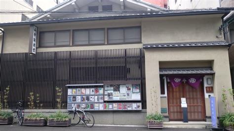 まさ 山本能楽堂 Yamamoto Noh Theatre