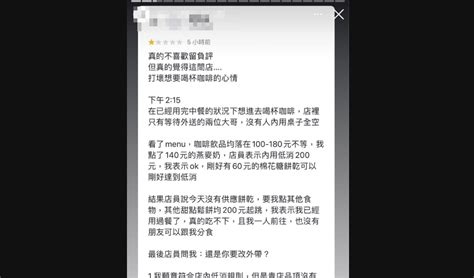 咖啡店被給一星 居然肉搜客人發30篇限動公審引爭議 八卦新聞